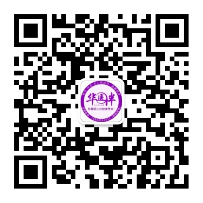 华医伴公众号-四川华医伴科技有限公司